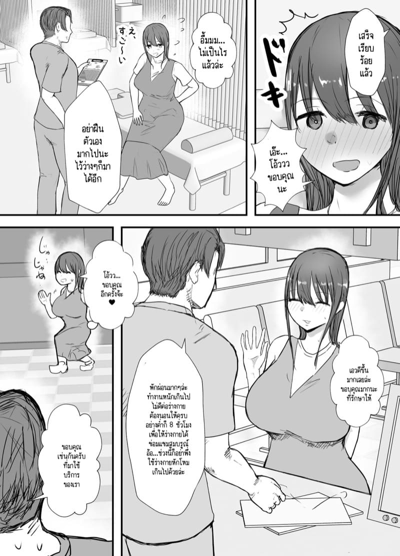 ลองให้เมียเล่นชู้ 3.1